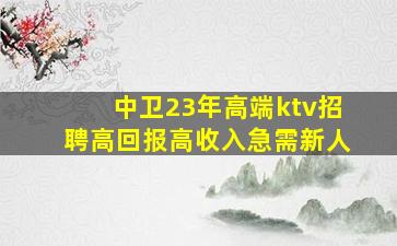 克拉玛依夜场招聘